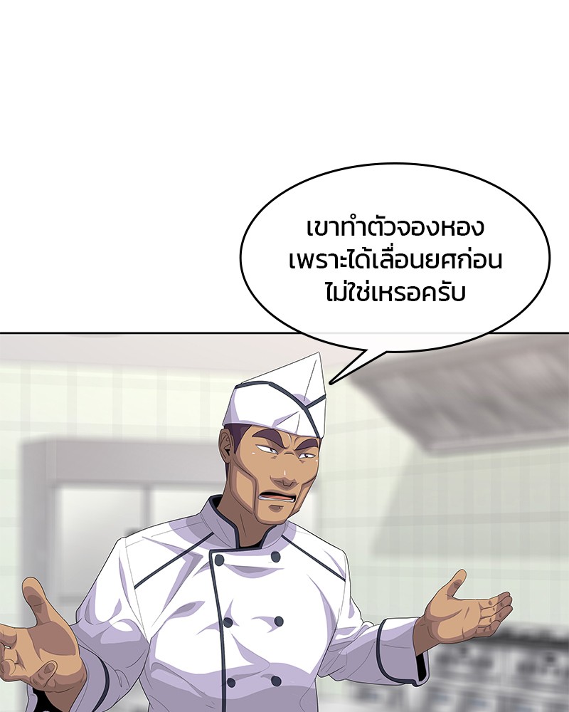 อ่านการ์ตูน Kitchen Soldier 153 ภาพที่ 75