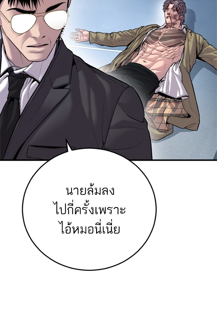 อ่านการ์ตูน Manager Kim 119 ภาพที่ 9