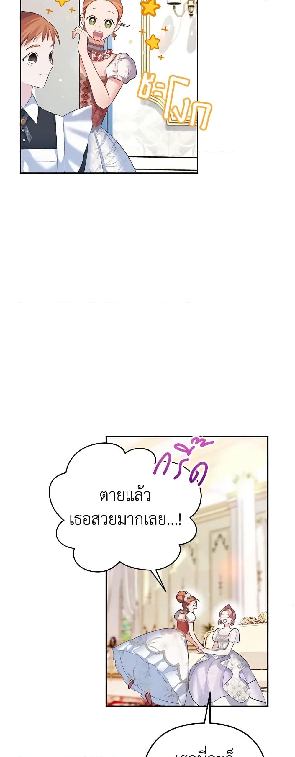 อ่านการ์ตูน My Dear Aster 51 ภาพที่ 15