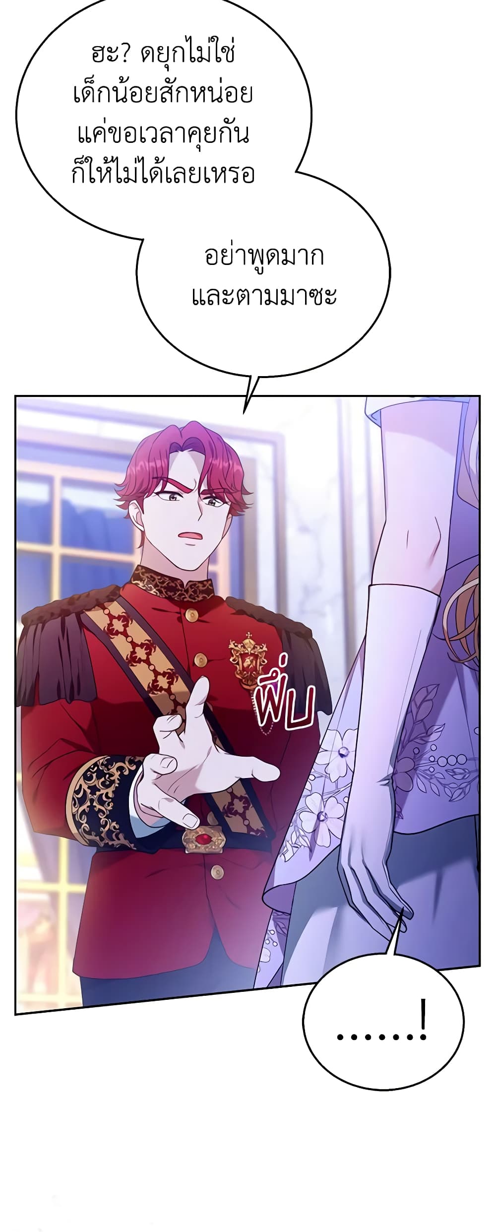 อ่านการ์ตูน I Am Trying To Divorce My Villain Husband, But We Have A Child Series 77 ภาพที่ 21