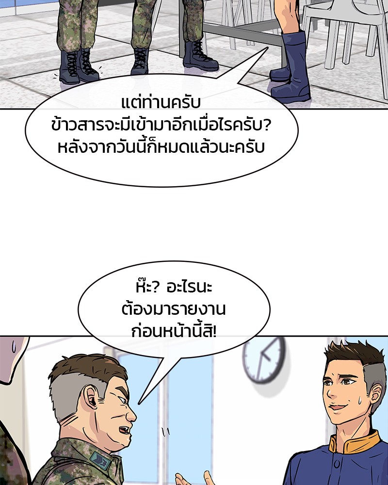 อ่านการ์ตูน Kitchen Soldier 1 ภาพที่ 74