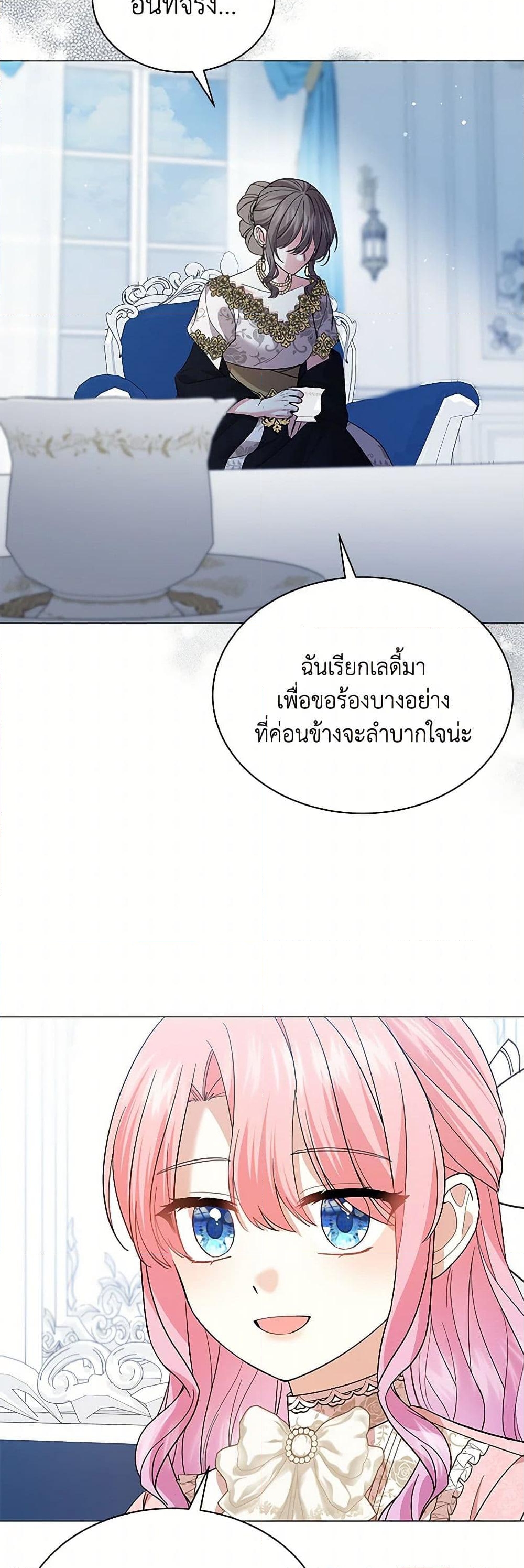 อ่านการ์ตูน The Little Princess Waits for the Breakup 65 ภาพที่ 44