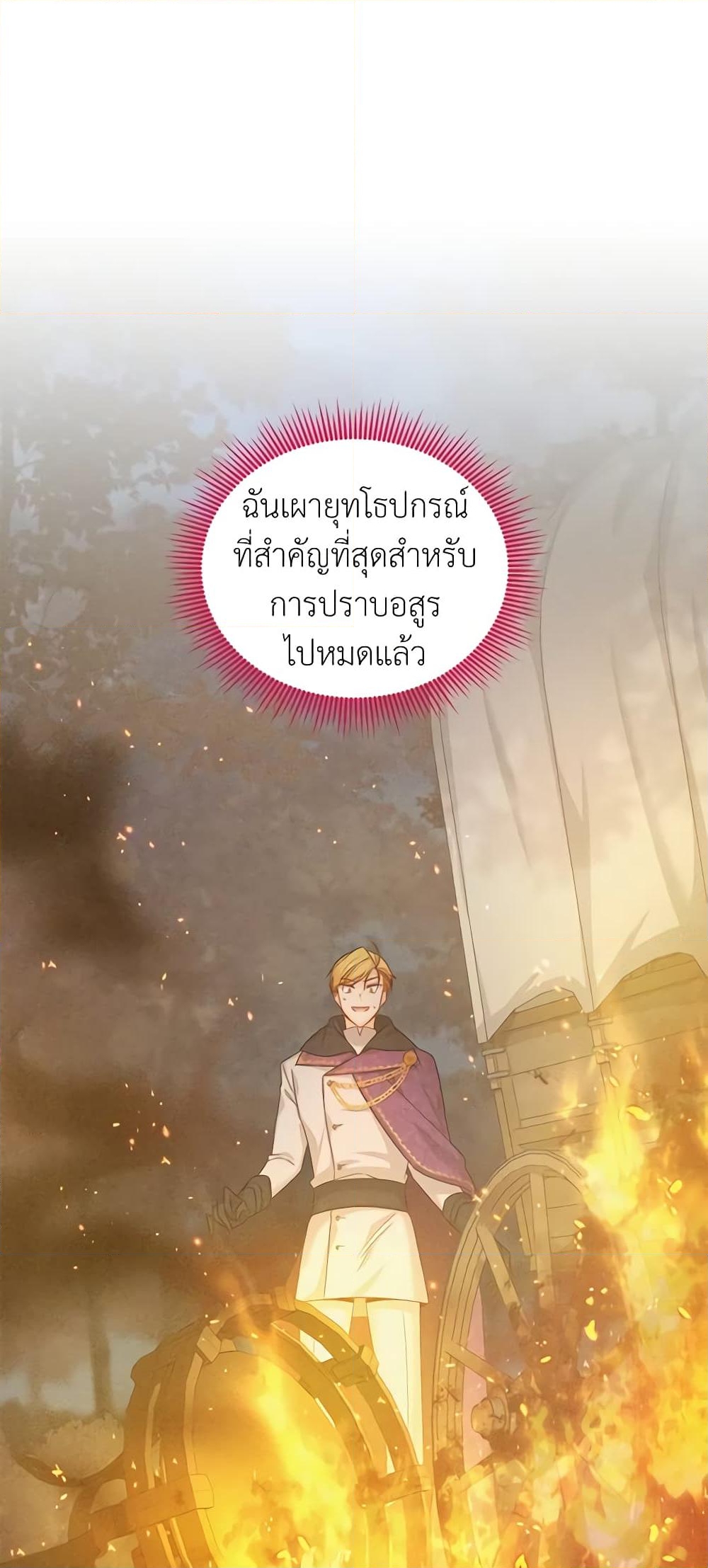 อ่านการ์ตูน The Soulless Duchess 98 ภาพที่ 26