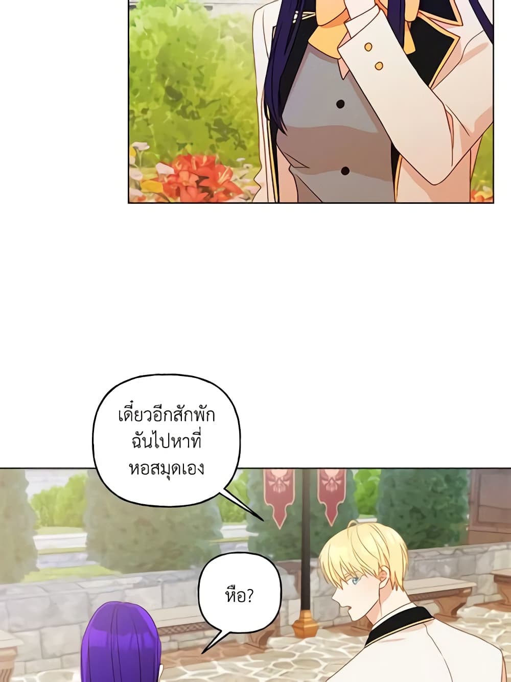 อ่านการ์ตูน Elena Evoy Observation Diary 6 ภาพที่ 53