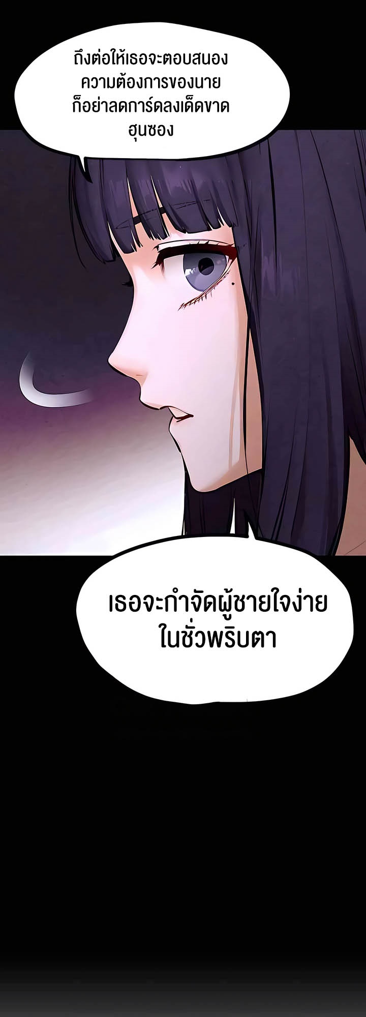 อ่านการ์ตูน Moby Dick 18 ภาพที่ 44