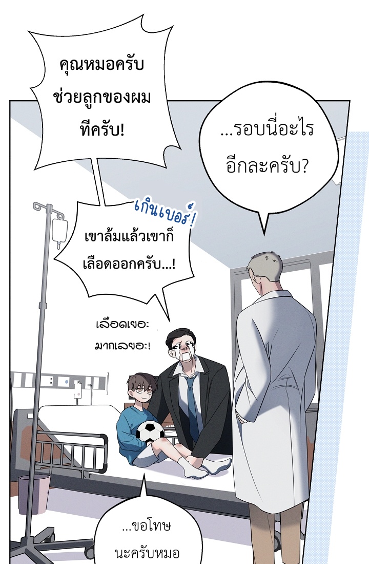 อ่านการ์ตูน Night of the Unmarked 2 ภาพที่ 24