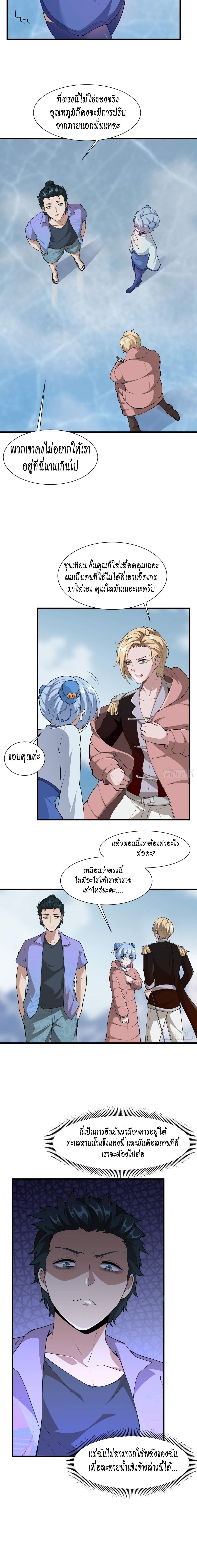 อ่านการ์ตูน I Really Don’t Want to Be the First 32 ภาพที่ 7