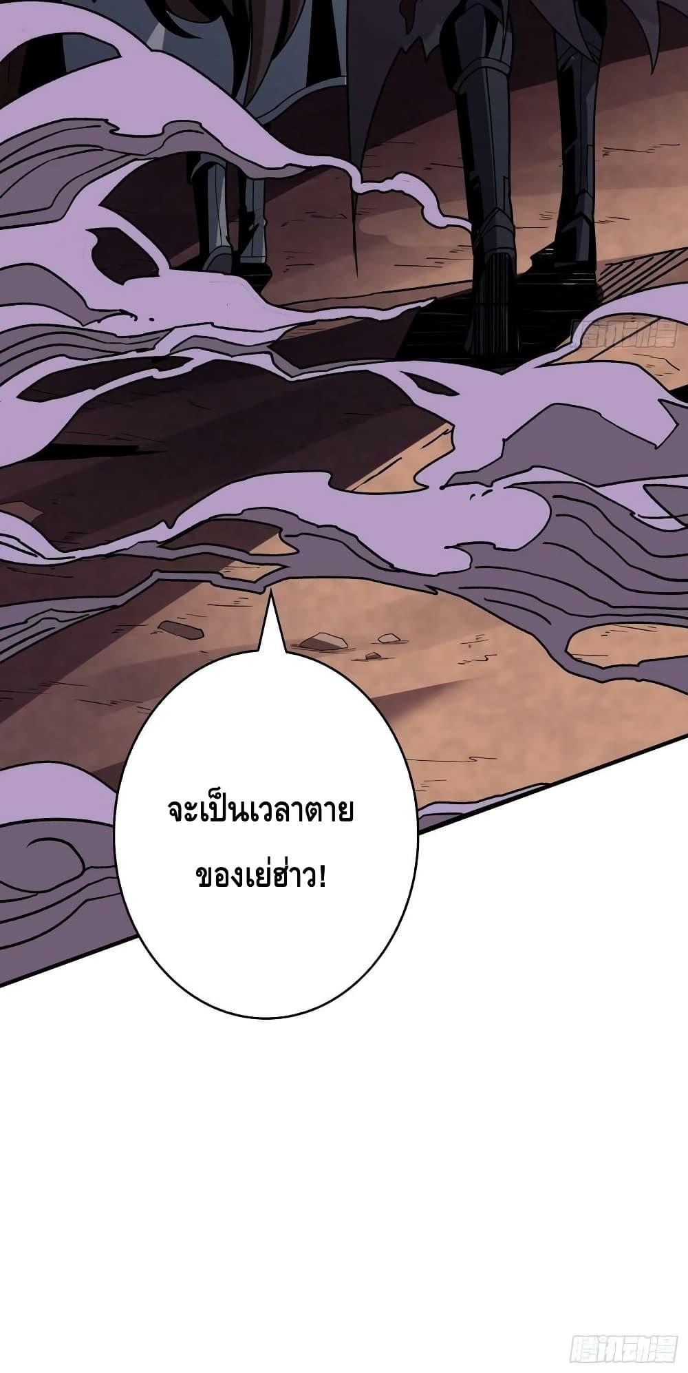 อ่านการ์ตูน King Account at the Start 237 ภาพที่ 41