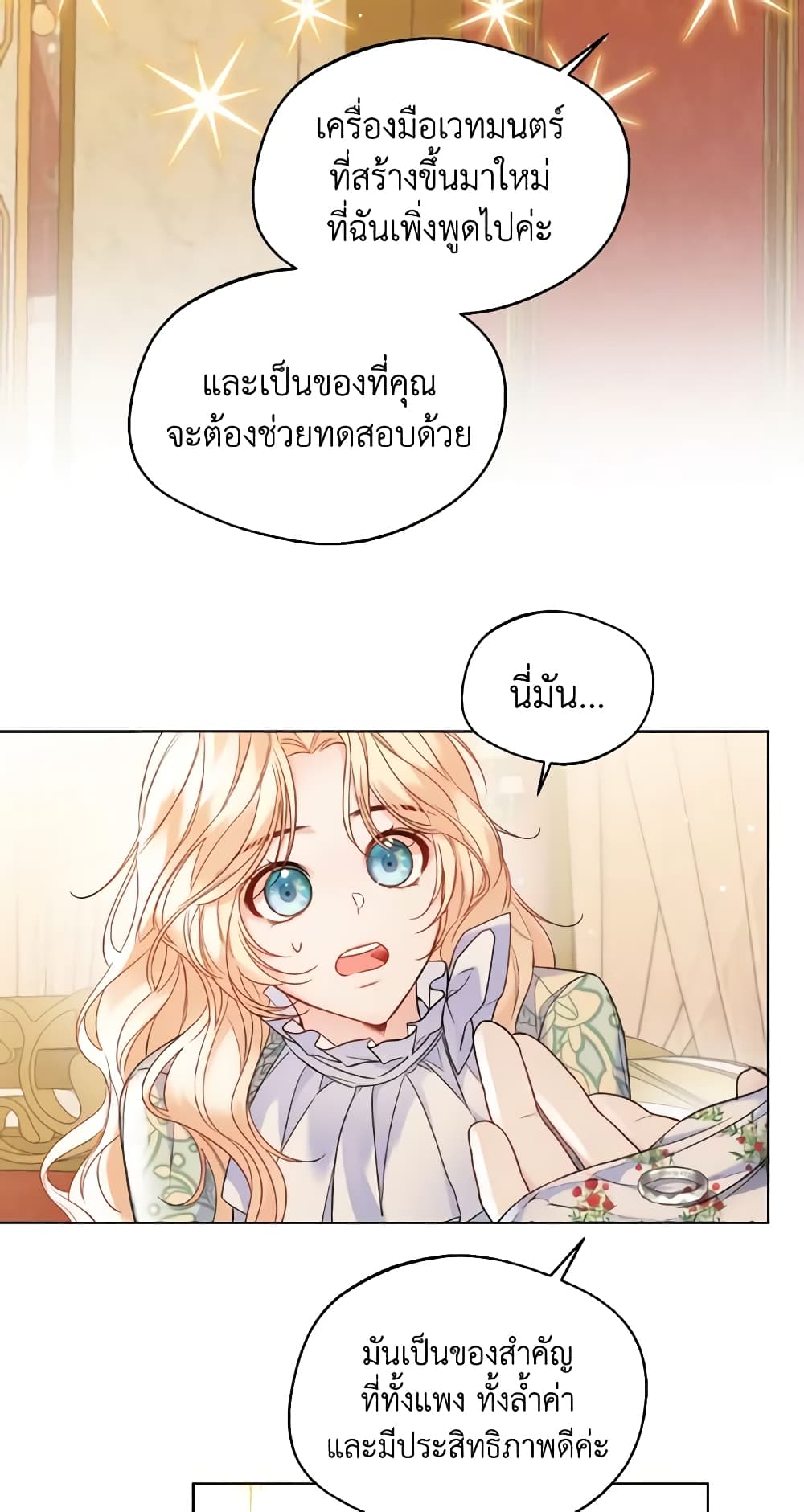 อ่านการ์ตูน Lady Crystal is a Man 18 ภาพที่ 19