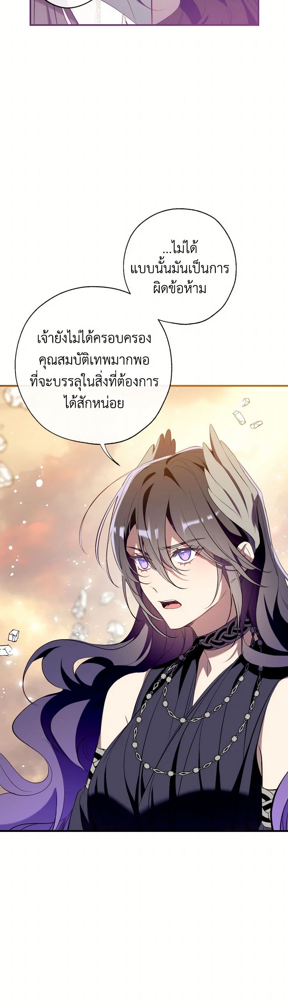 อ่านการ์ตูน Can We Become a Family 125 ภาพที่ 22