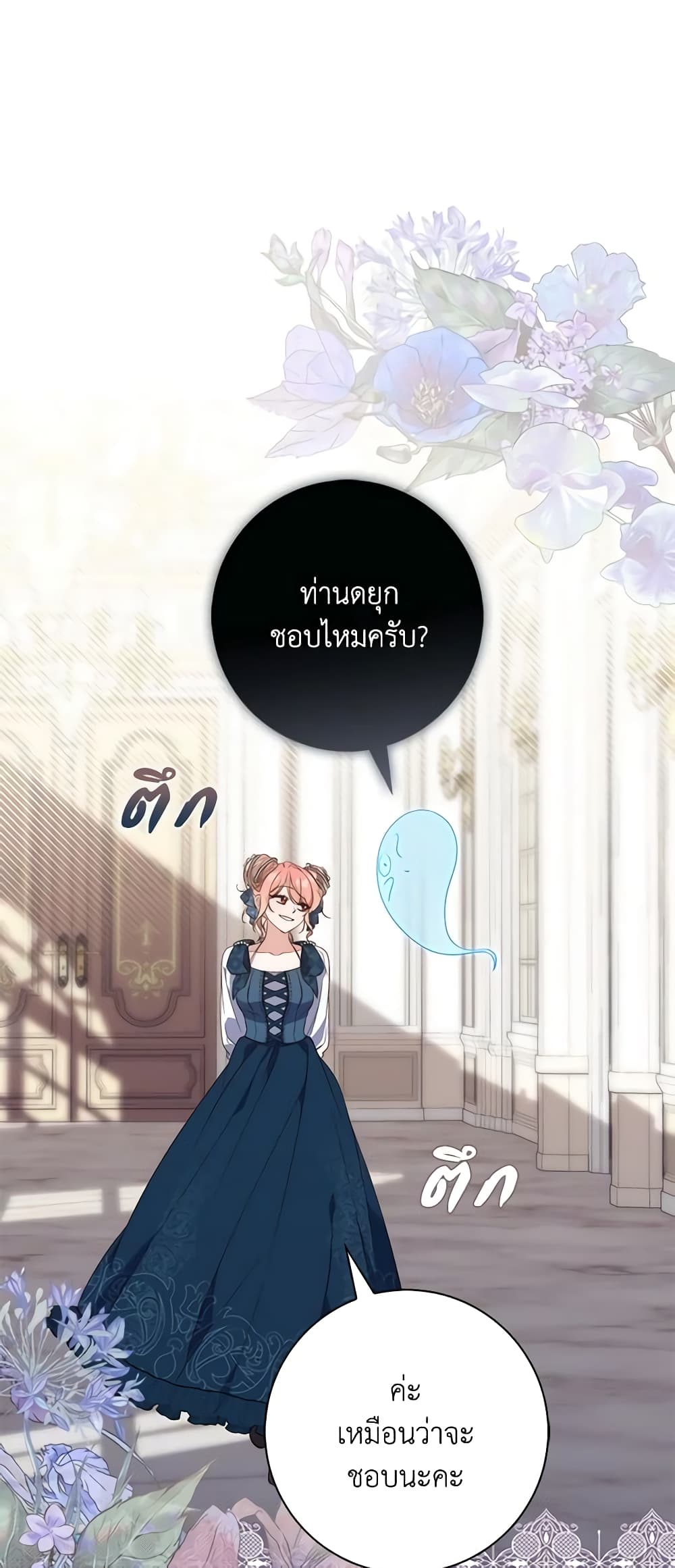 อ่านการ์ตูน Fortune-Telling Lady 4 ภาพที่ 9