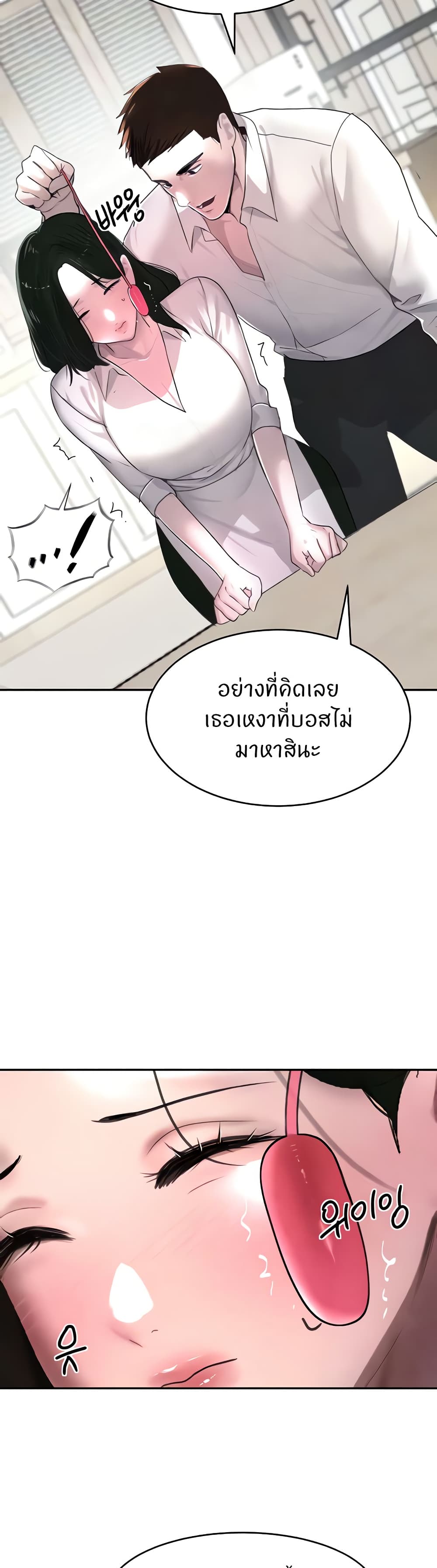 อ่านการ์ตูน The Boss’s Daughter 7 ภาพที่ 7