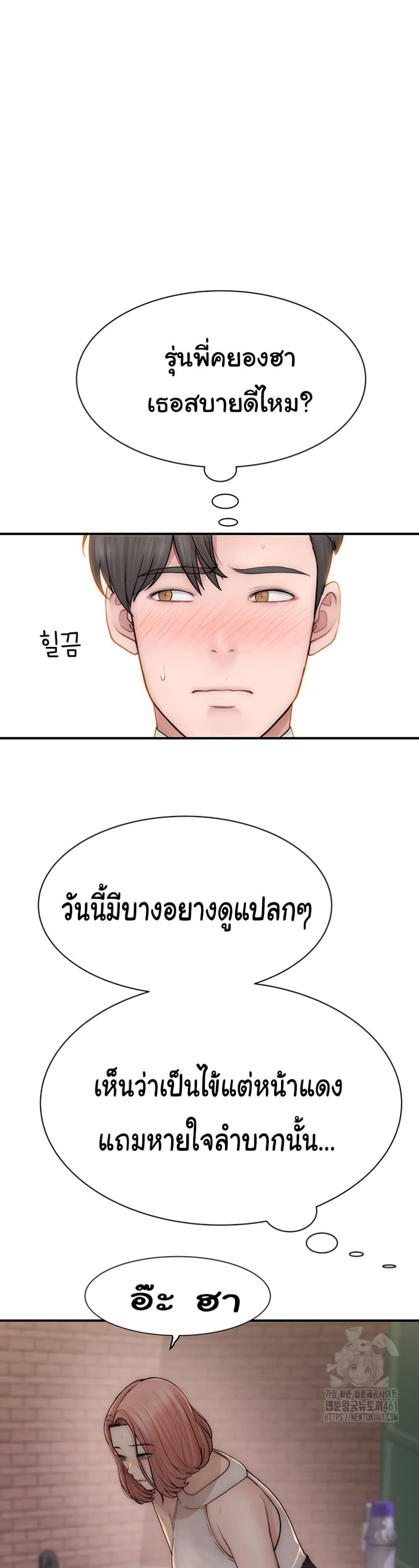 อ่านการ์ตูน Addicted to My Stepmom 63 ภาพที่ 22