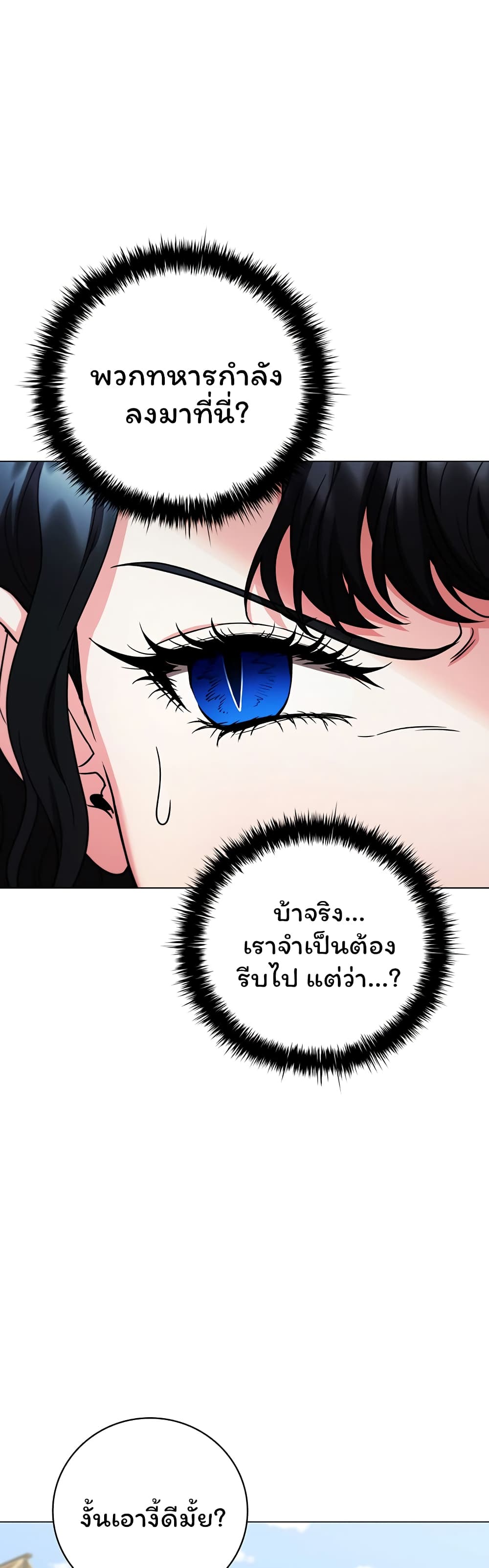 อ่านการ์ตูน Dragon Lady 38 ภาพที่ 8