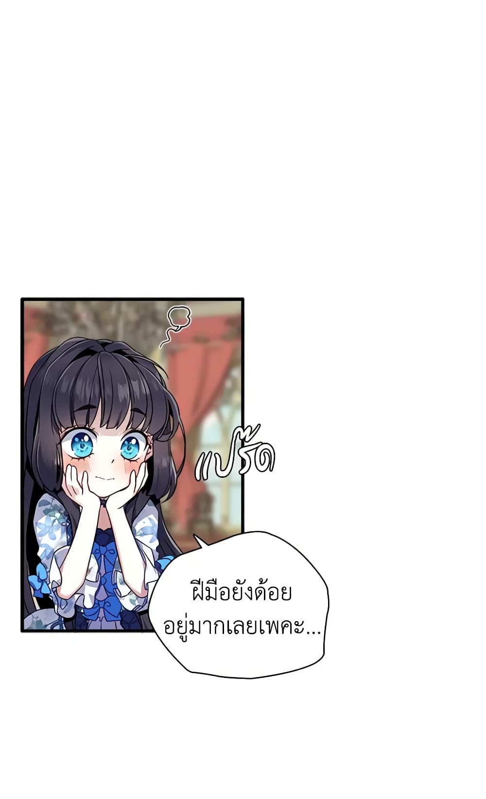 อ่านการ์ตูน Not-Sew-Wicked Stepmom 27 ภาพที่ 52