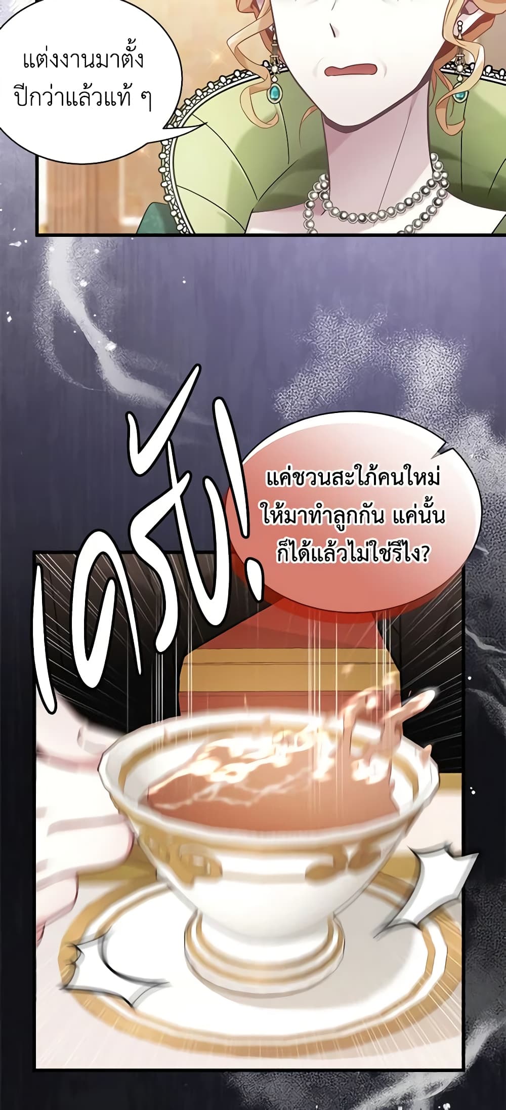 อ่านการ์ตูน Not-Sew-Wicked Stepmom 64 ภาพที่ 9