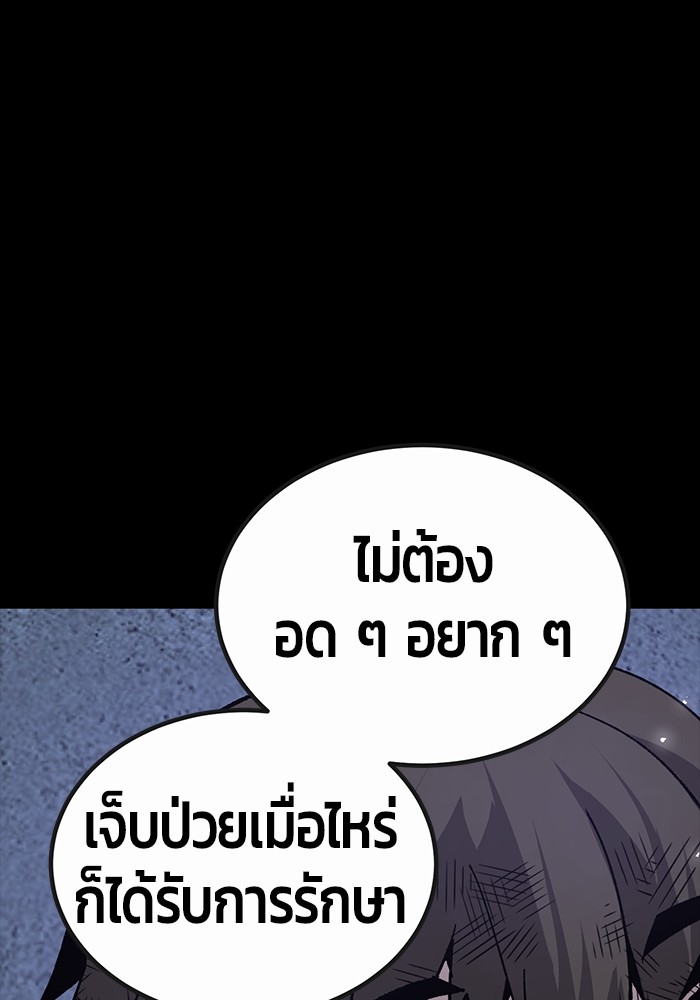 อ่านการ์ตูน Hand over the Money! 23 ภาพที่ 78