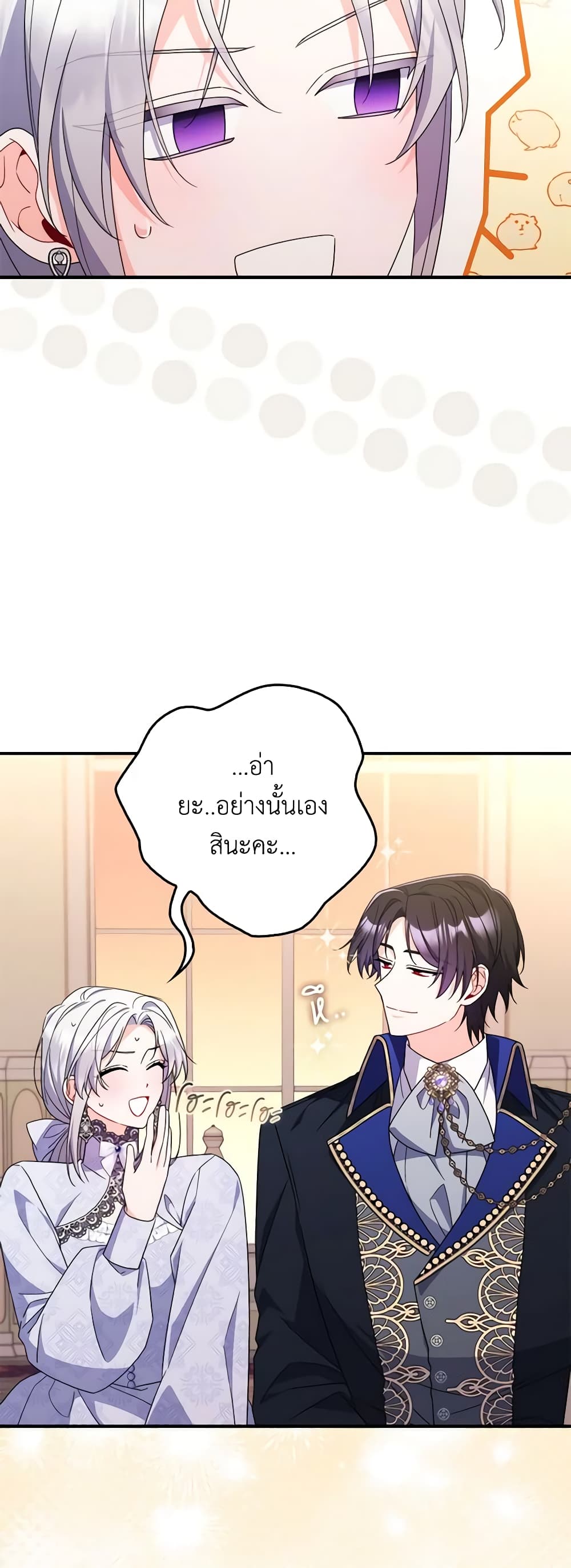 อ่านการ์ตูน I Listened to My Husband and Brought In a Lover 20 ภาพที่ 20