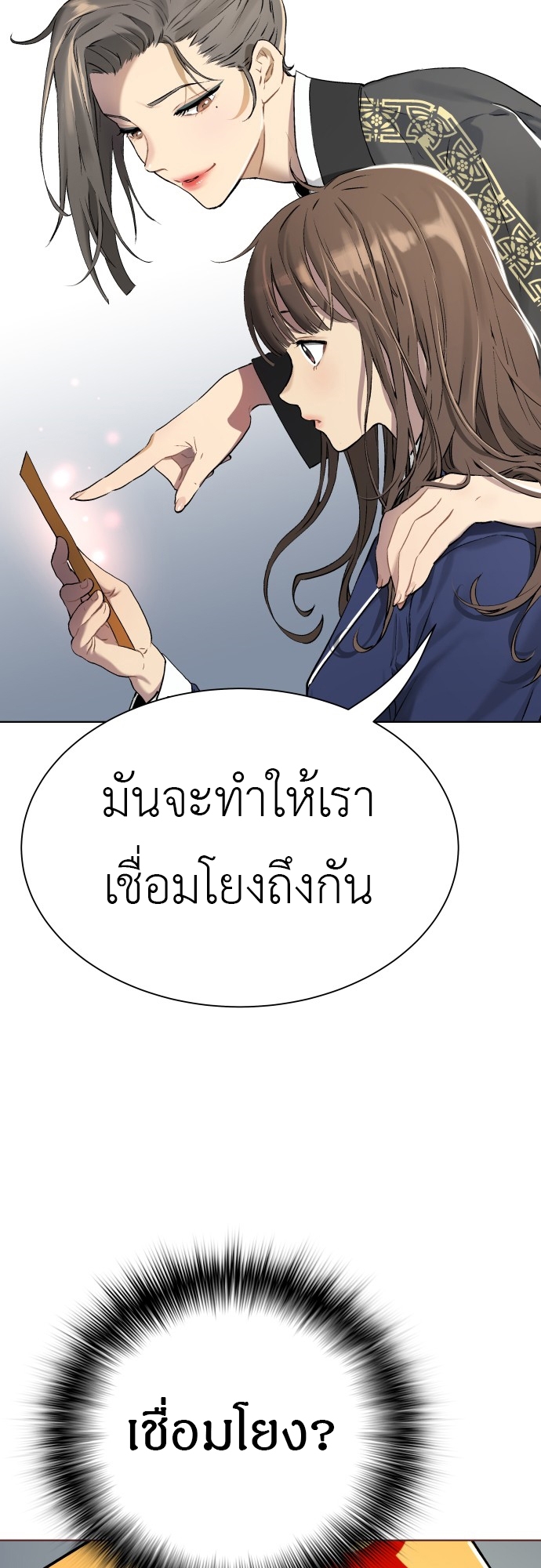 อ่านการ์ตูน Oh! Dangun 6 ภาพที่ 33