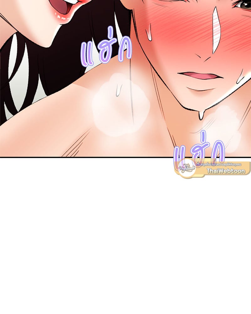 อ่านการ์ตูน Herbal Love Story 24 ภาพที่ 79