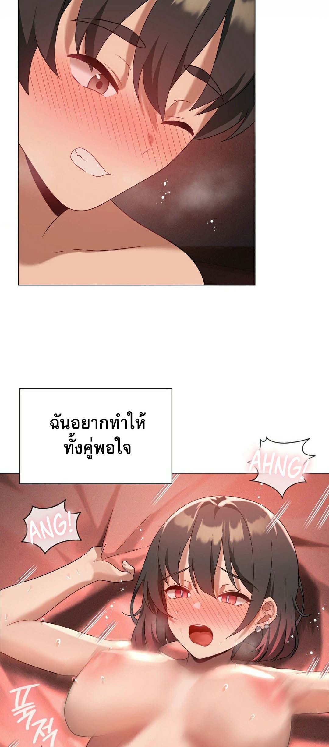 อ่านการ์ตูน Pleasure up! 19 ภาพที่ 2