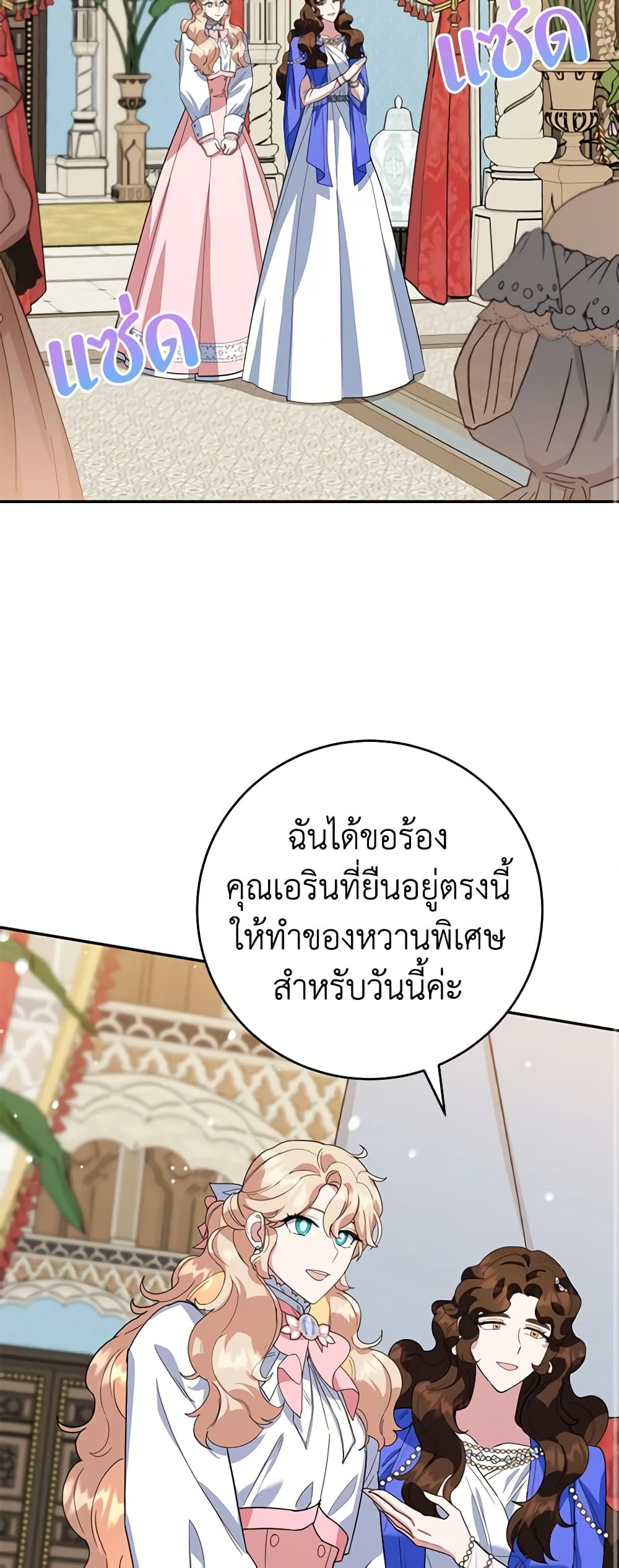 อ่านการ์ตูน A Divorced Evil Lady Bakes Cakes 50 ภาพที่ 19