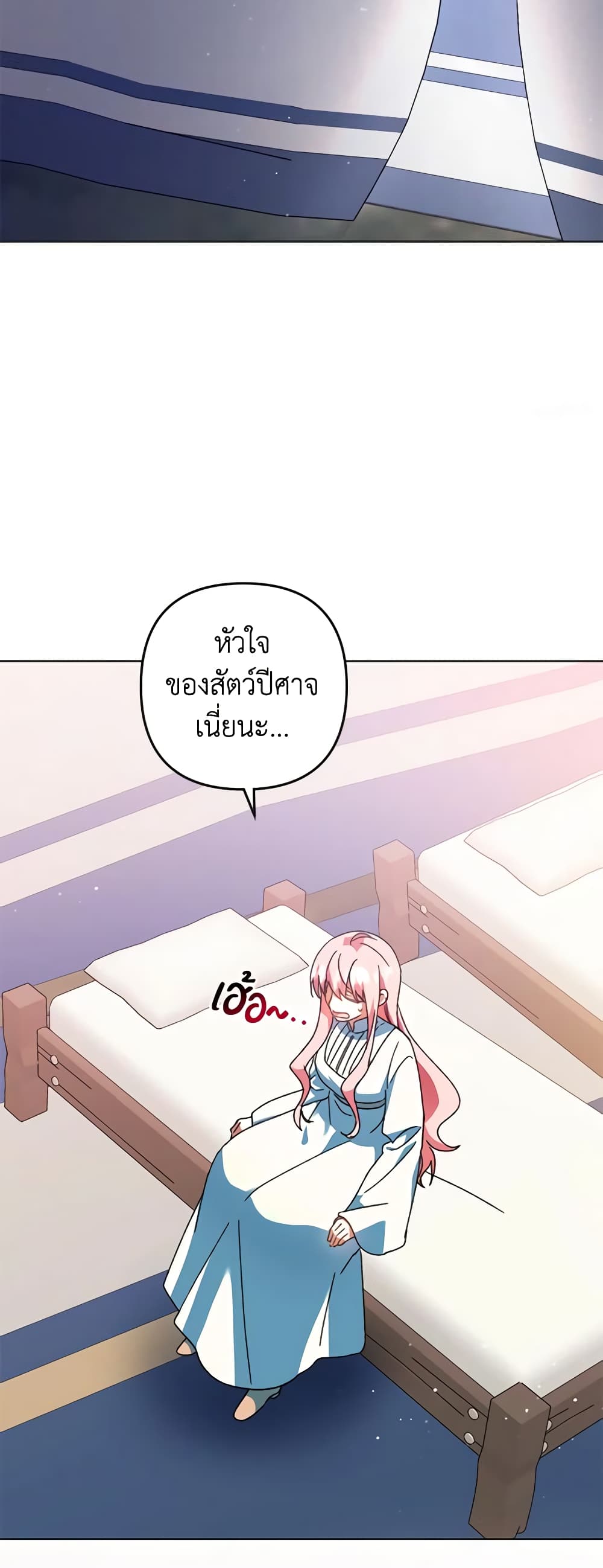 อ่านการ์ตูน You Awakened while I Was Dead 51 ภาพที่ 27