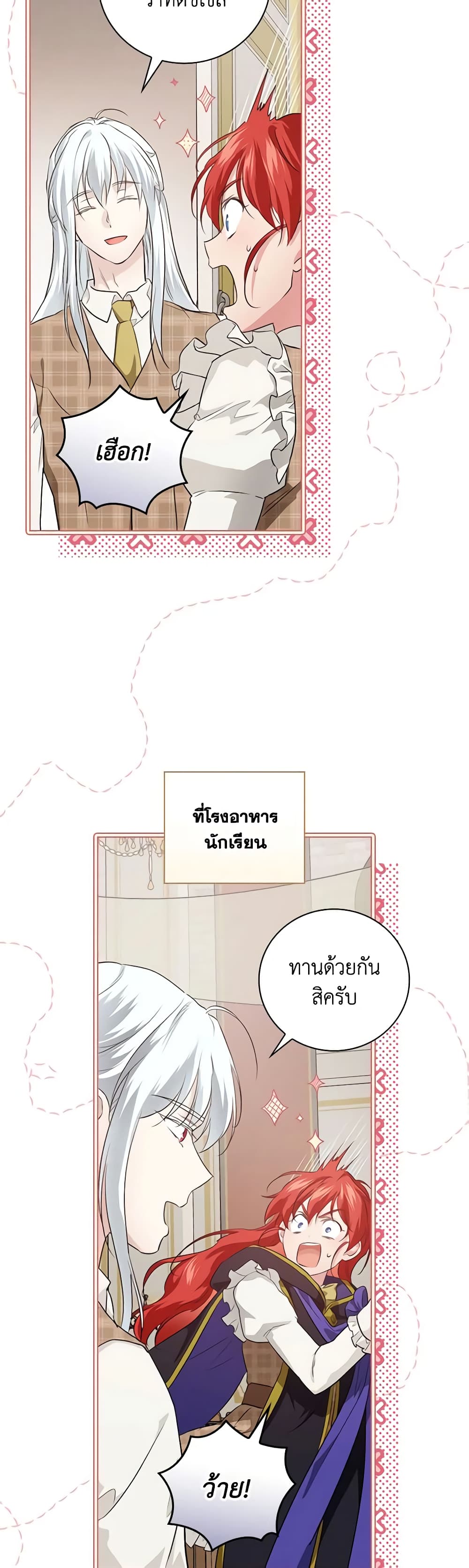 อ่านการ์ตูน Finding My Father’s Son 64 ภาพที่ 59