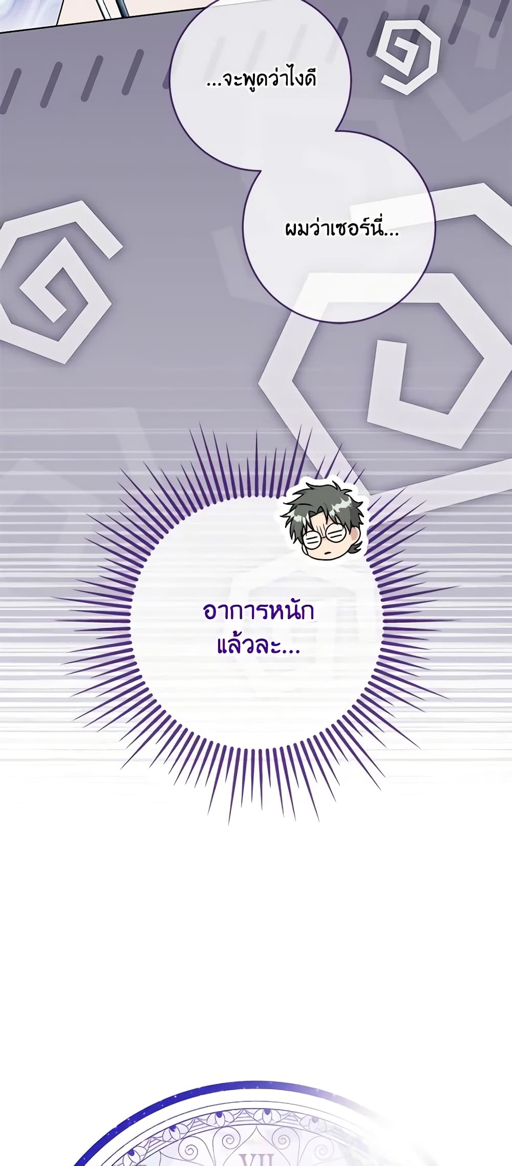 อ่านการ์ตูน I Went On Strike Because It Was A Time Limit 69 ภาพที่ 35