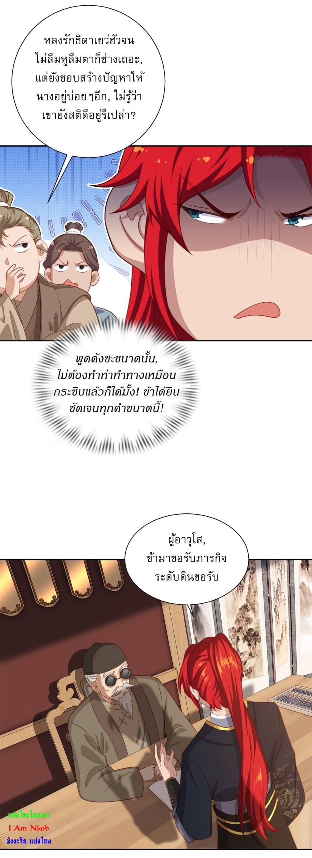 อ่านการ์ตูน Traveling Through Time and Space to Become an Unlucky NPC I Have a Wife to Protect Me 4 ภาพที่ 27