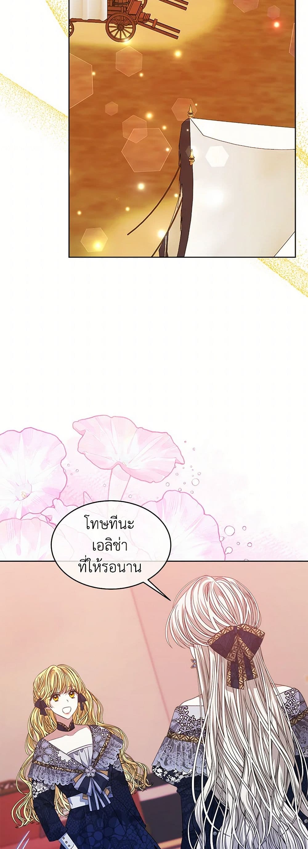 อ่านการ์ตูน I’m Tired of Novel Transmigration 66 ภาพที่ 37