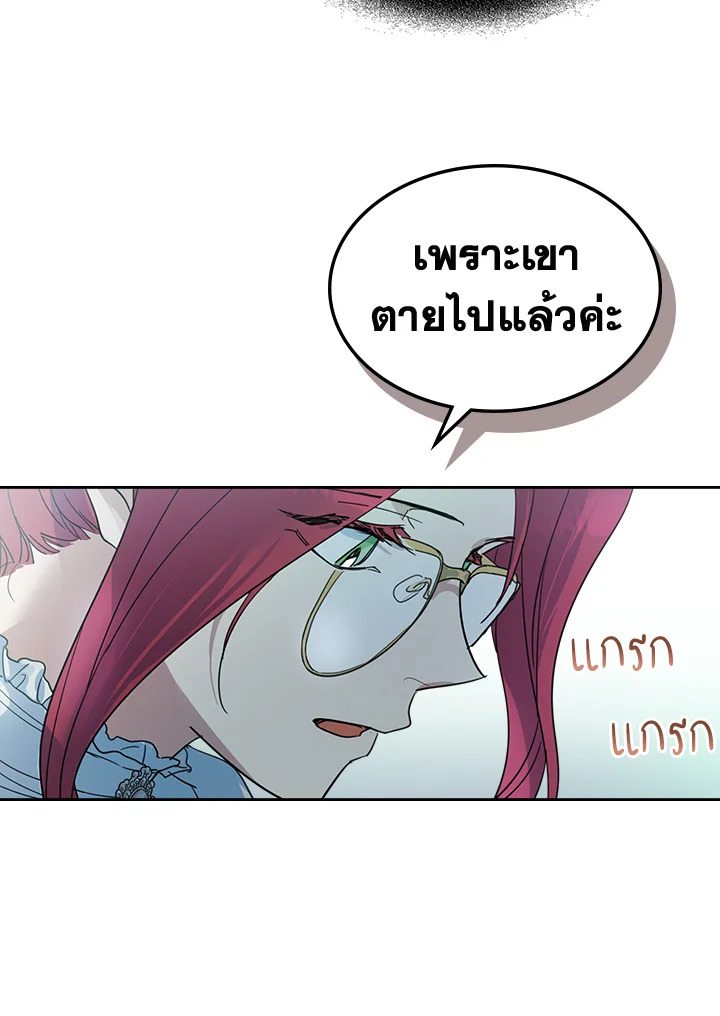 อ่านการ์ตูน The Lady and The Beast 73 ภาพที่ 60