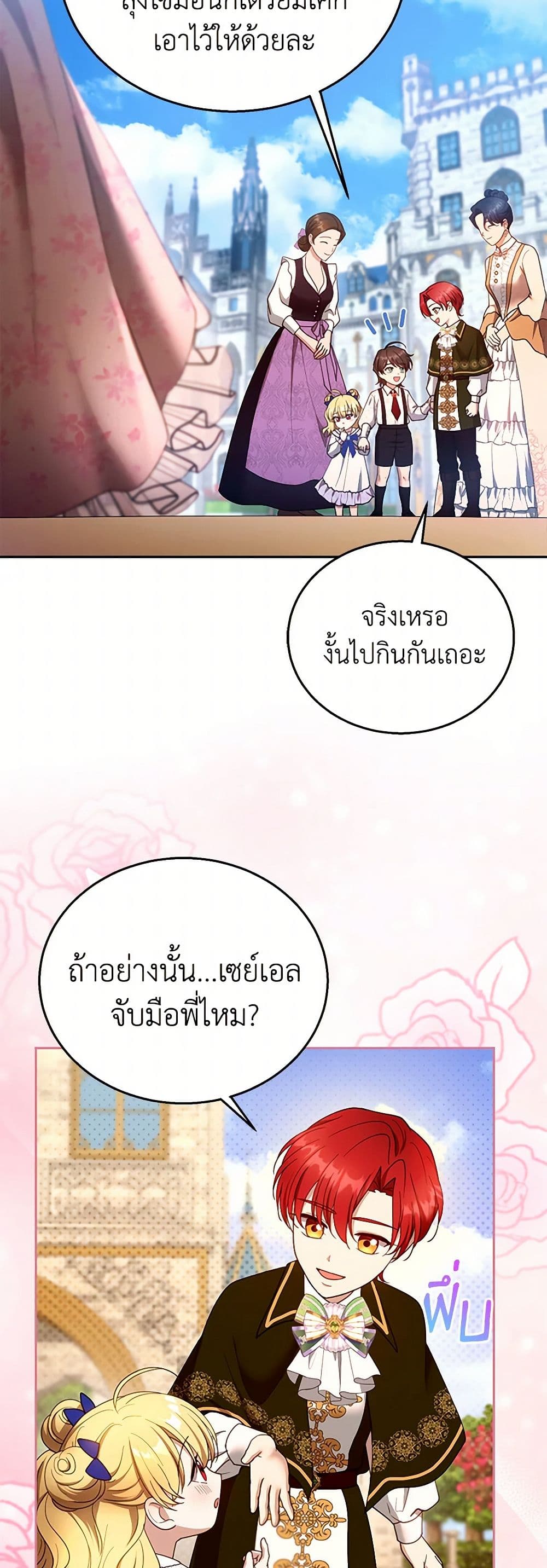 อ่านการ์ตูน I Am Trying To Divorce My Villain Husband, But We Have A Child Series 107 ภาพที่ 15