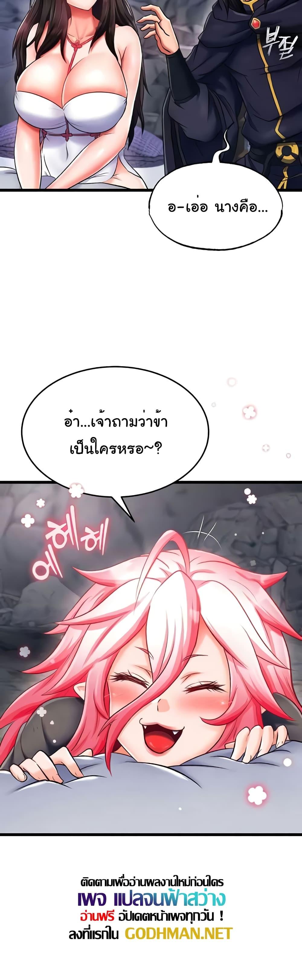 อ่านการ์ตูน I Ended Up in the World of Murim 40 ภาพที่ 24