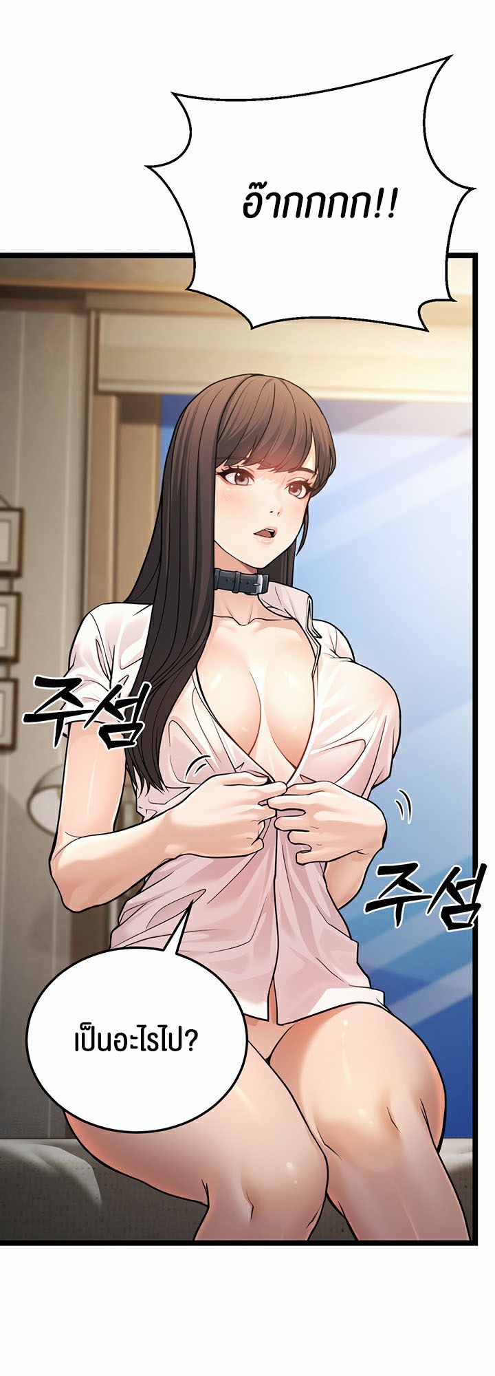 อ่านการ์ตูน A Young Auntie 1 ภาพที่ 51