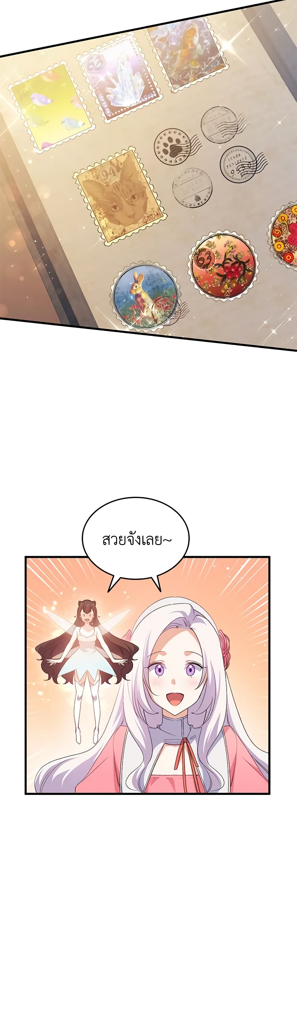 อ่านการ์ตูน I Tried To Persuade My Brother And He Entrusted The Male Lead To Me 62 ภาพที่ 50