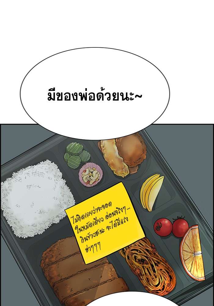 อ่านการ์ตูน True Education 48 ภาพที่ 105