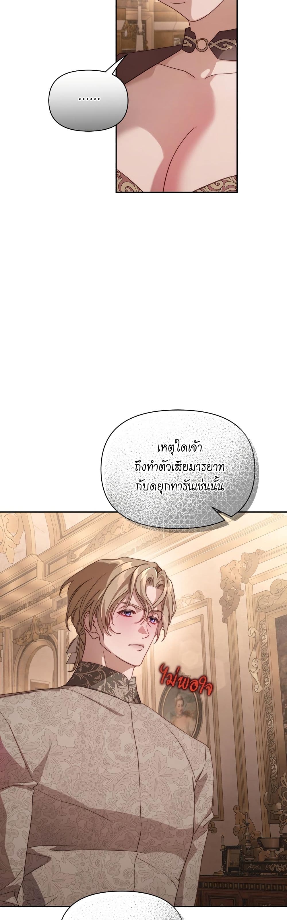 อ่านการ์ตูน Lucia 145 ภาพที่ 18