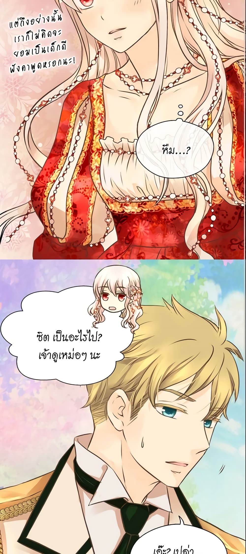 อ่านการ์ตูน Daughter of the Emperor 154 ภาพที่ 35