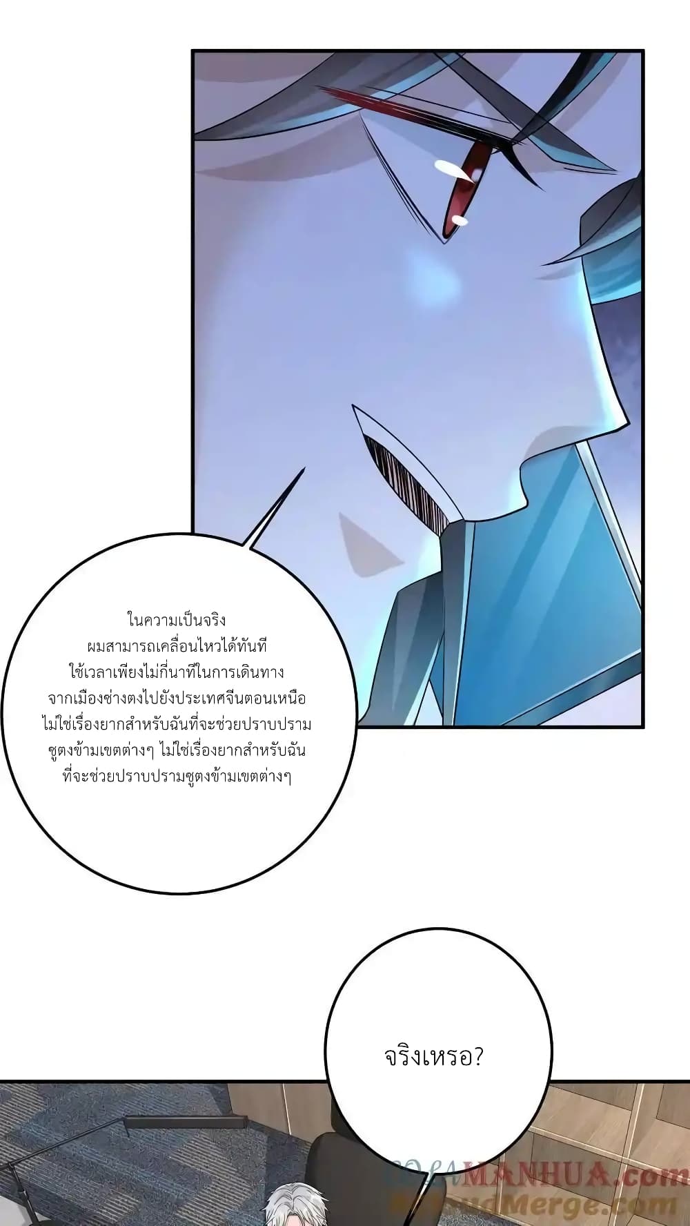 อ่านการ์ตูน I Accidentally Became Invincible While Studying With My Sister 103 ภาพที่ 13