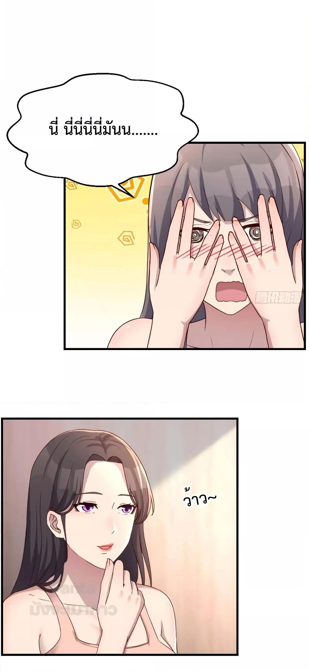 อ่านการ์ตูน My Twin Girlfriends Loves Me So Much 186 ภาพที่ 2