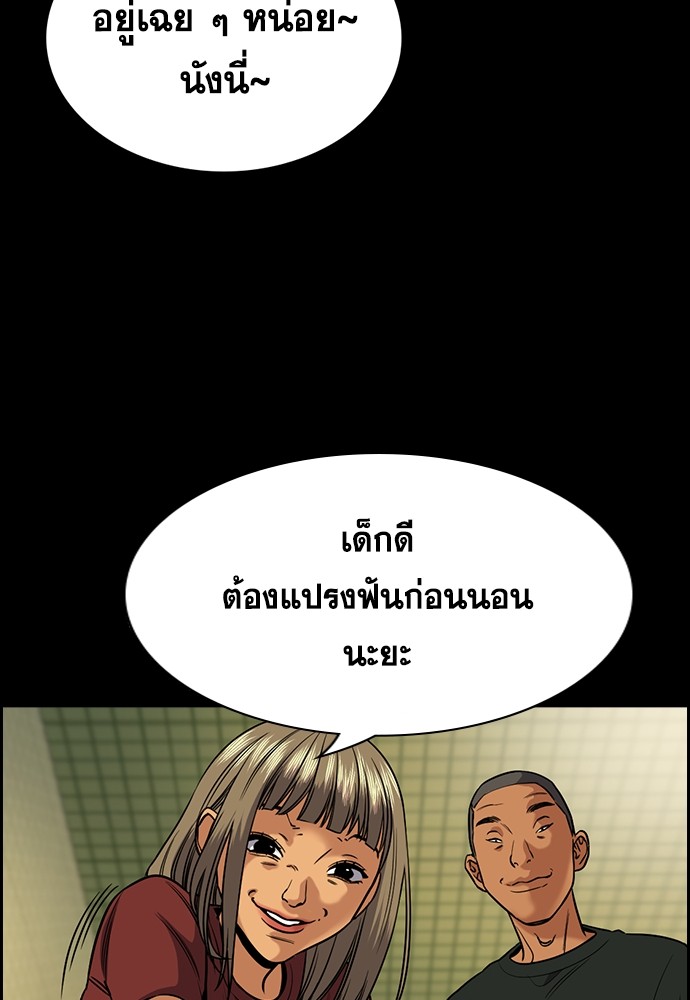 อ่านการ์ตูน True Education 132 ภาพที่ 15