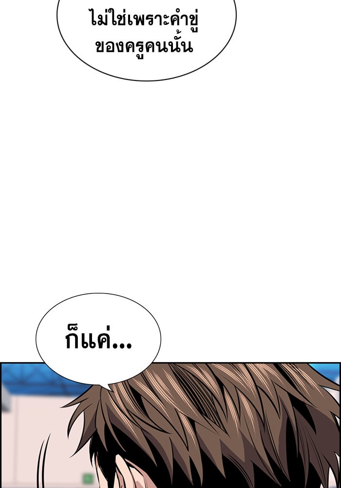 อ่านการ์ตูน True Education 15 ภาพที่ 51