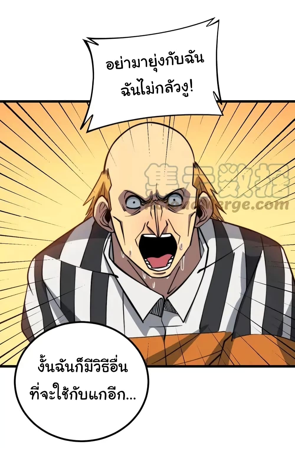 อ่านการ์ตูน Bad Hand Witch Doctor 263 ภาพที่ 19