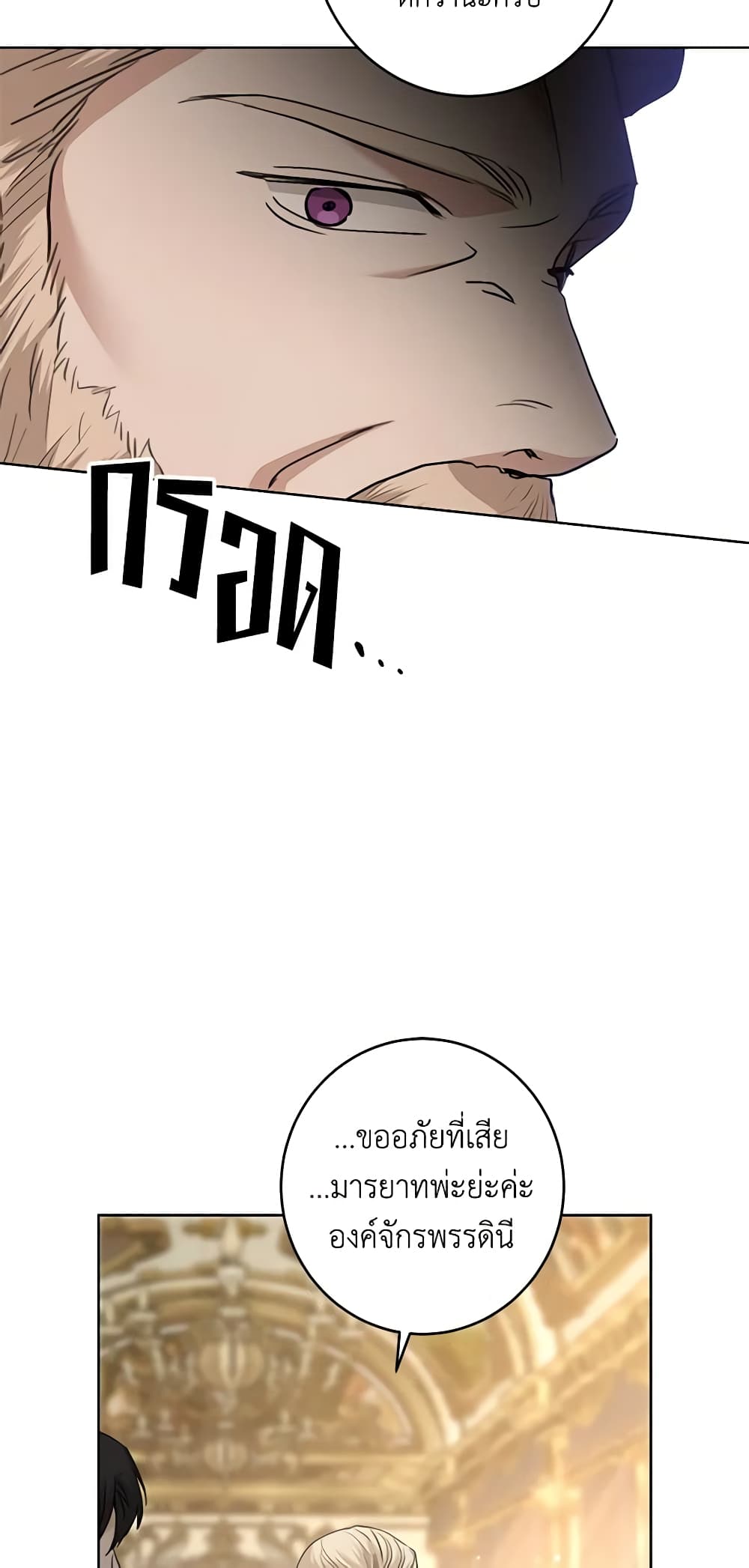 อ่านการ์ตูน I Don’t Love You Anymore 60 ภาพที่ 52