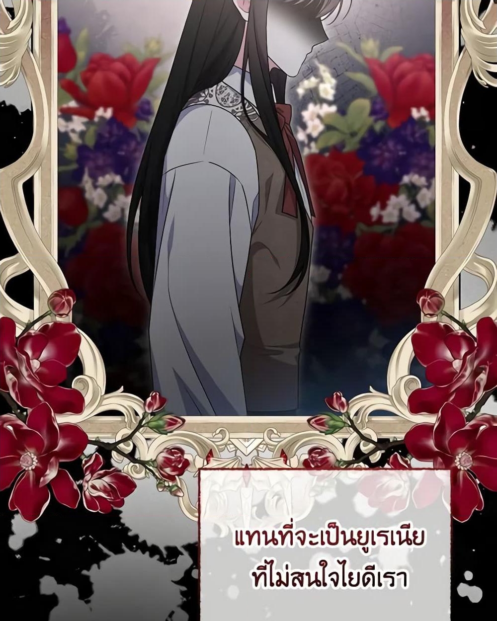 อ่านการ์ตูน She’s the Older Sister of the Obsessive Male Lead 86 ภาพที่ 16