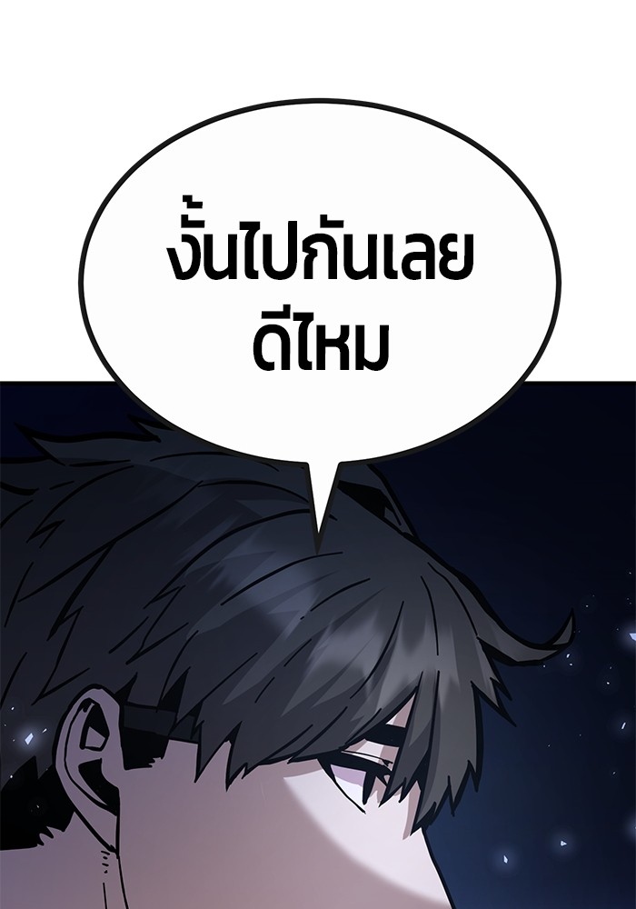 อ่านการ์ตูน Hand over the Money! 43 ภาพที่ 169