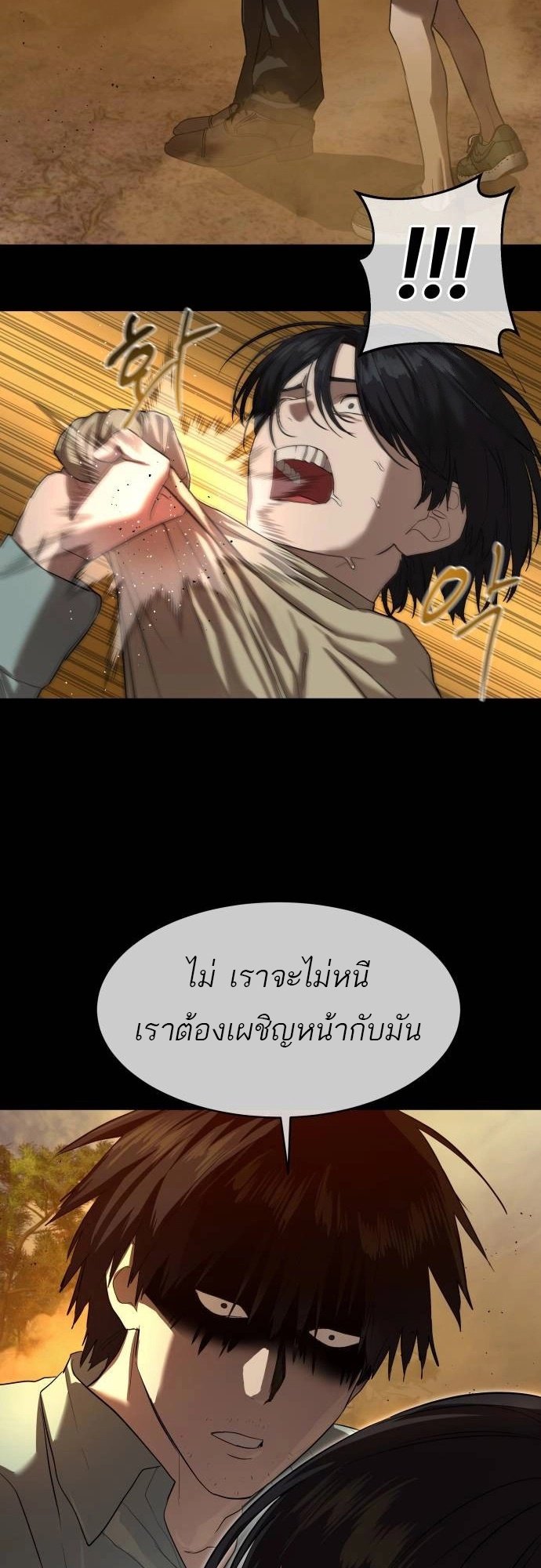 อ่านการ์ตูน Special Civil Servant 20 ภาพที่ 46