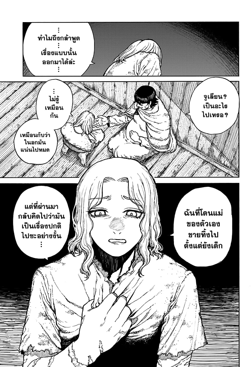 อ่านการ์ตูน Centuria 1 ภาพที่ 18