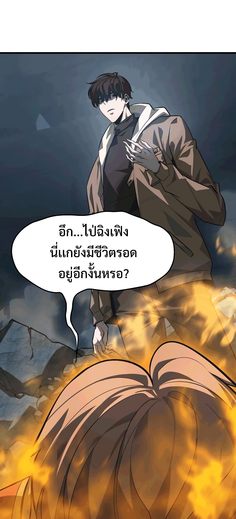 อ่านการ์ตูน I Am The Strongest Boss 16 ภาพที่ 29